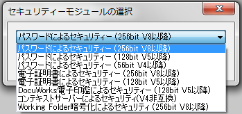 セキュリティーの種類を選択