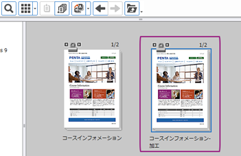 高圧縮DocuWorks化された新しいファイルが作成されます。