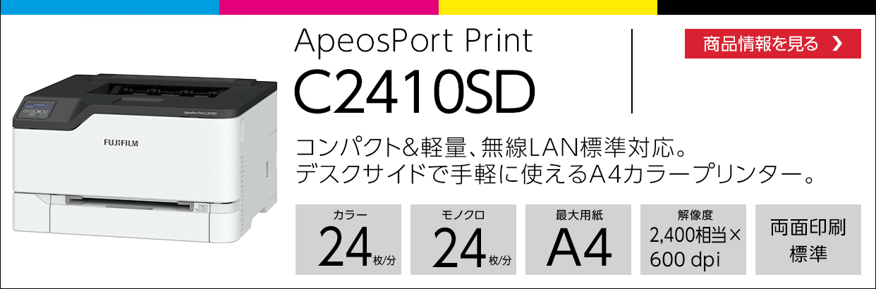 ApeosPort Print C2410SD