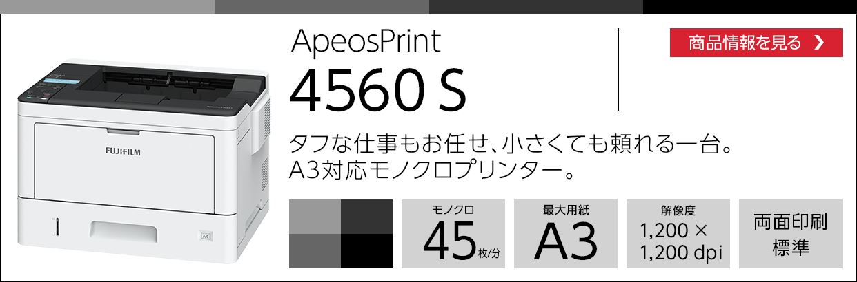 ApeosPrint 4560 S