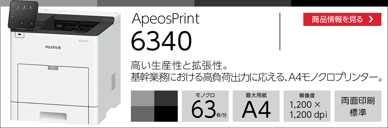 ApeosPrint 6340
