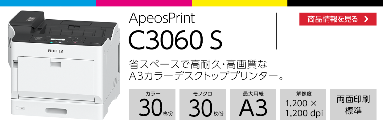 ApeosPrint C3060 S