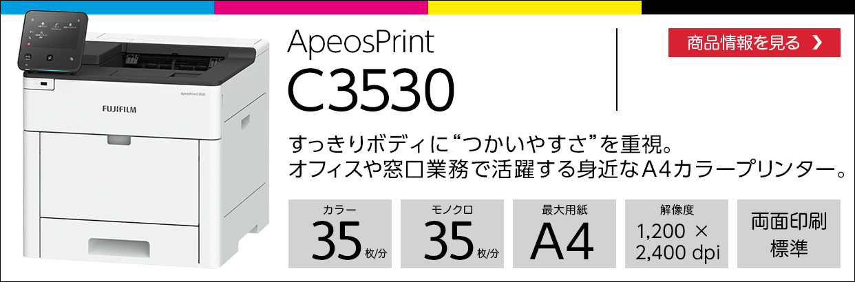 ApeosPrint C3530