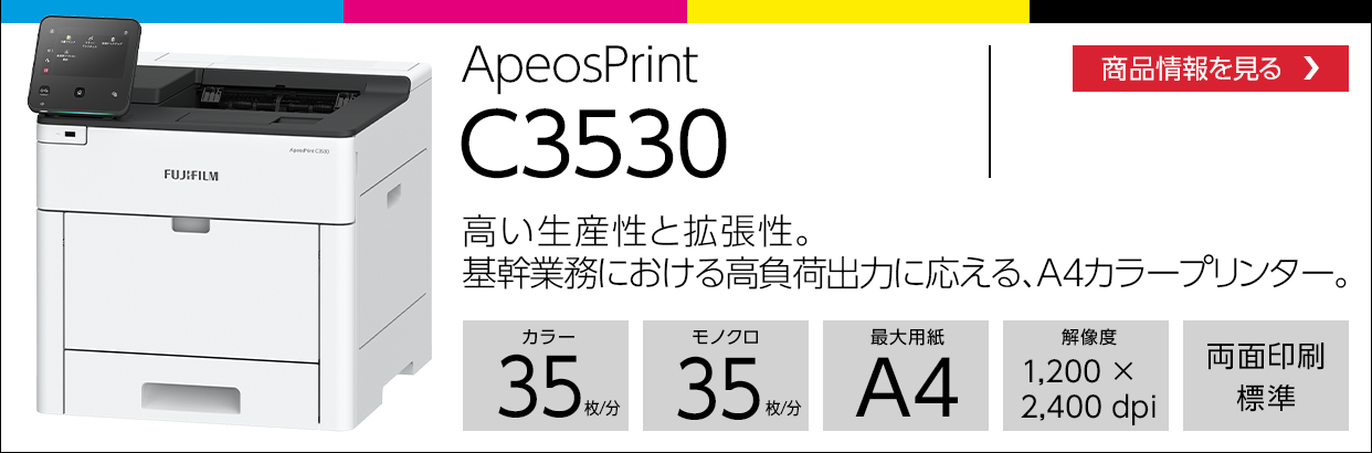 ApeosPrint C3530