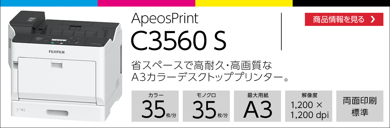ApeosPrint C3560 S