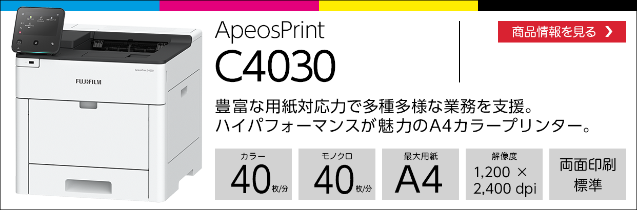 ApeosPrint C4030