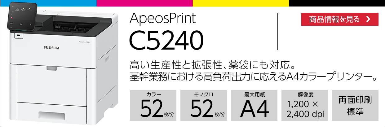 ApeosPrint C5240