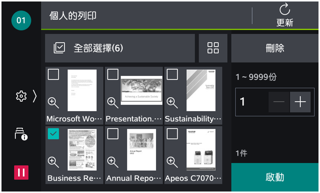 方便使用的彩色觸控面板
