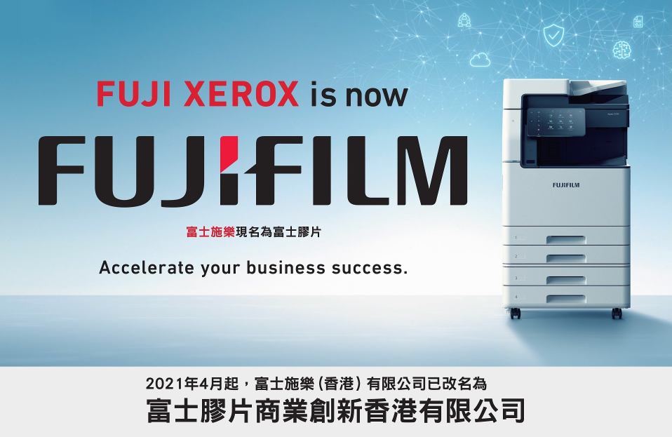 Fuji Xerox is now FUJIFILM