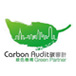 carbon audit
