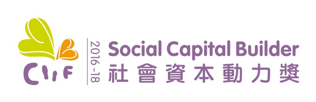social capital builder