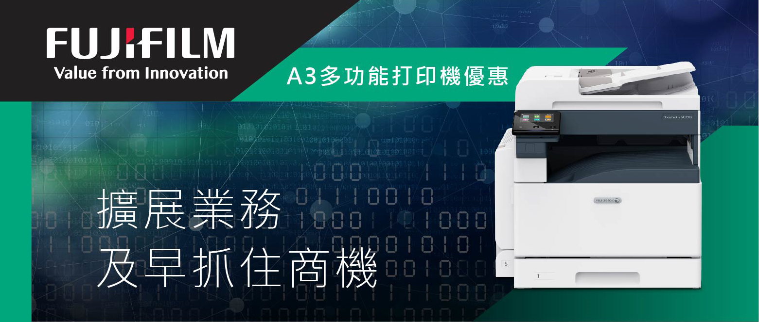 A3 Multifunction Printer Promotion