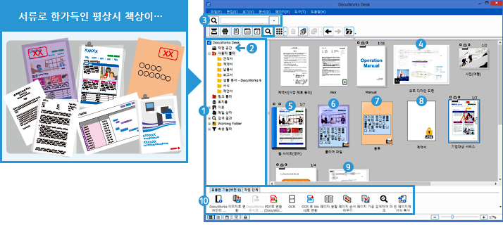 DocuWorks9_features_04-714x320-ko