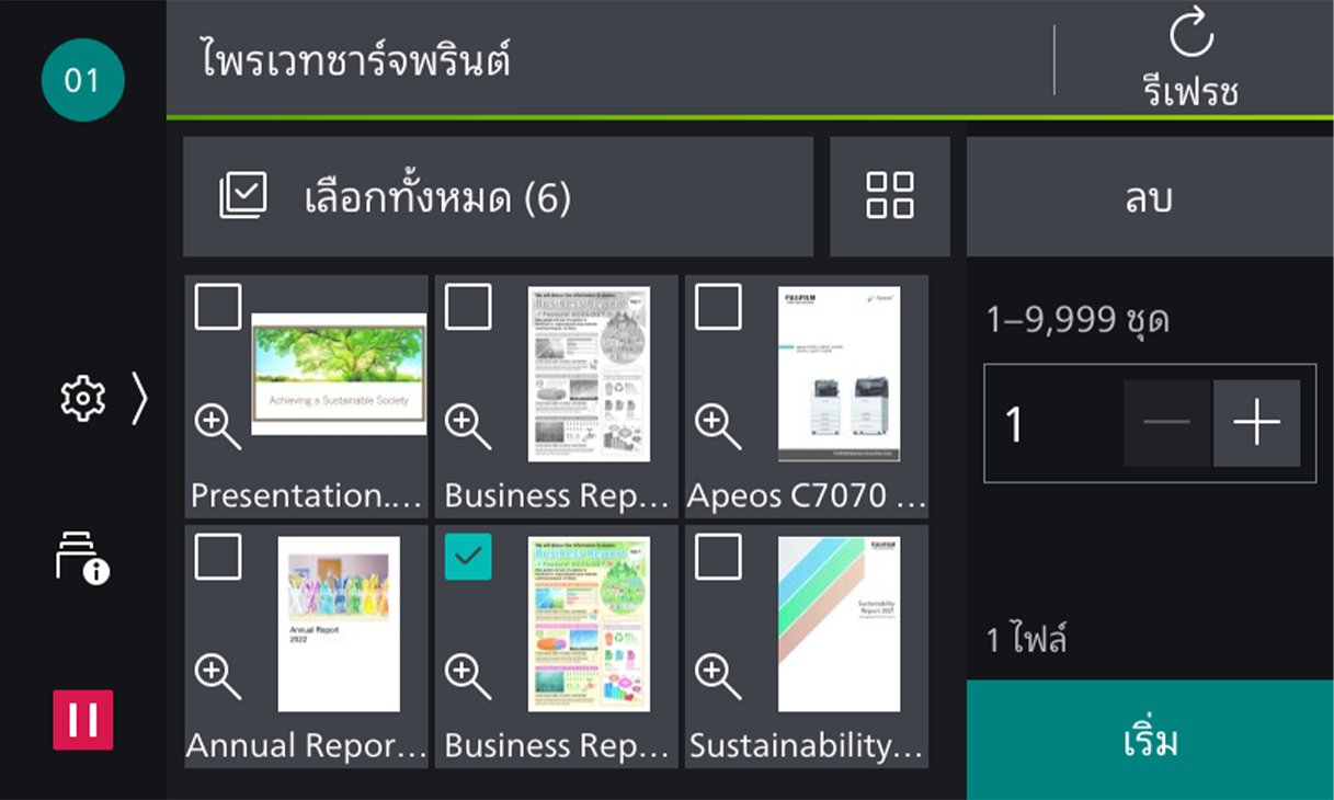 รูปแบบที่เรียบง่ายทำให้ดูข้อมูลได้ง่ายขึ้น