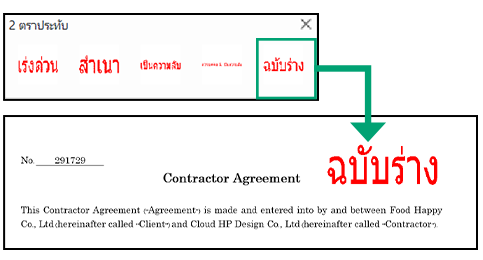 ฟังก์ชันตราประทับ