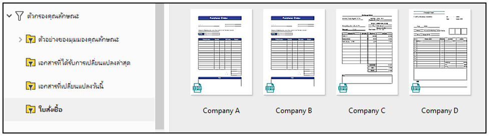 แสดง "ใบสั่งซื้อ" ในมุมมองคุณลักษณะ