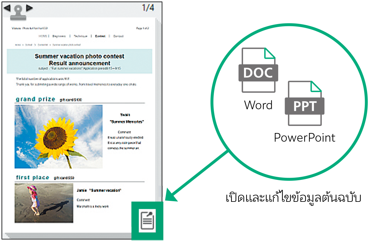 แนบและใช้งานจากข้อมูลต้นฉบับ