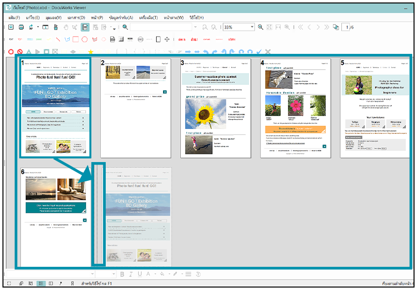 ย้ายหน้า