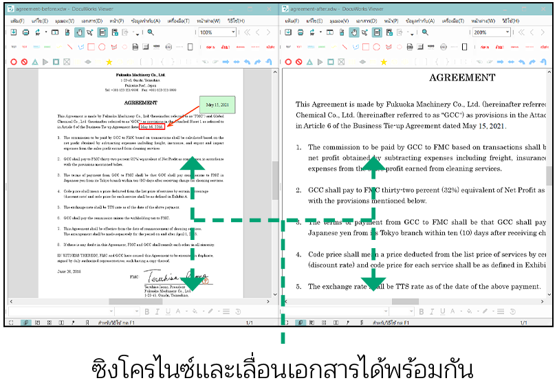 ซิงโครไนซ์และเลื่อนเอกสารได้พร้อมกัน
