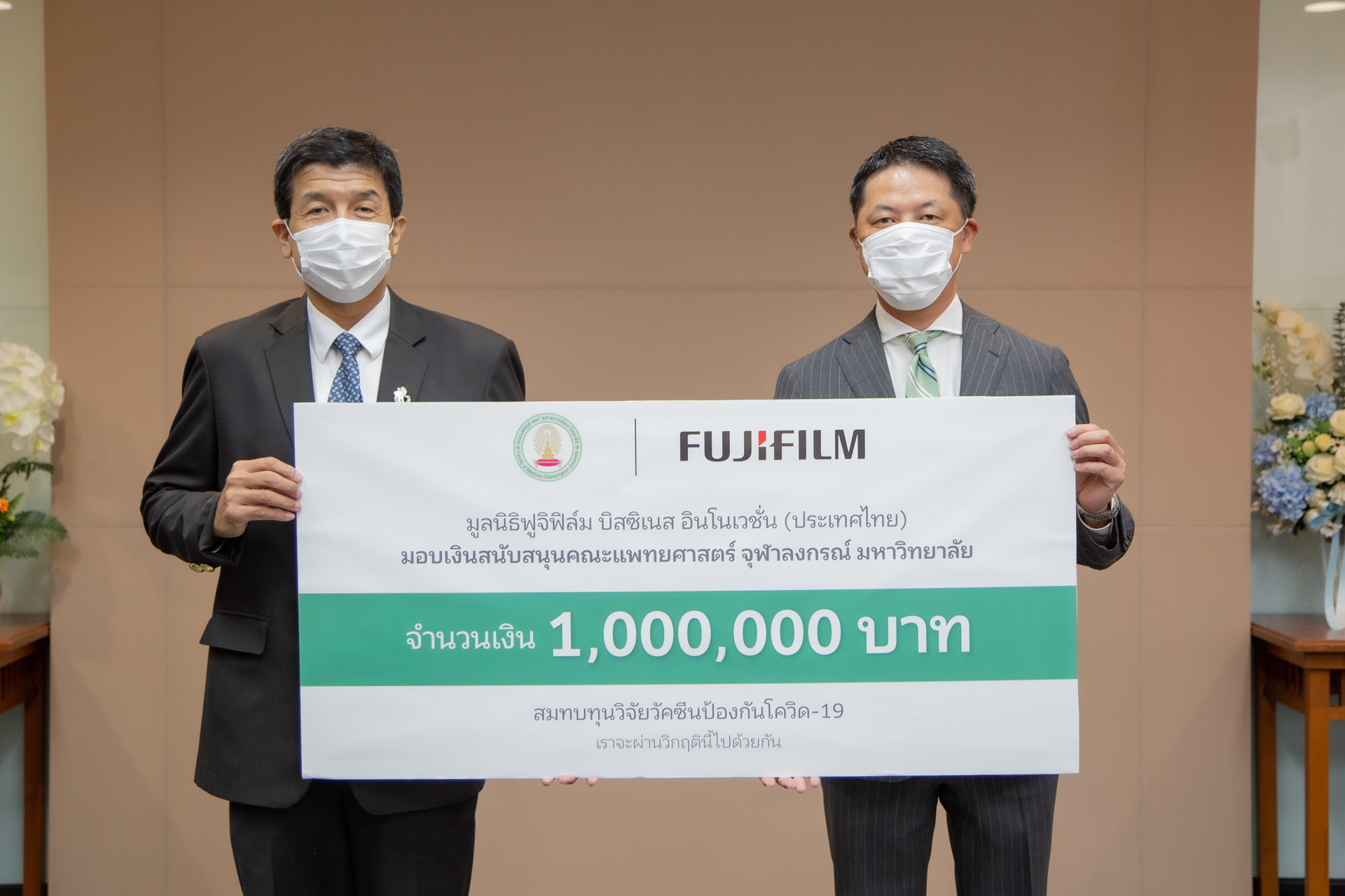 Fujifilm Donation - Chula