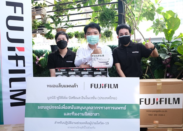 Fujifilm Donation Mor Lab Panda
