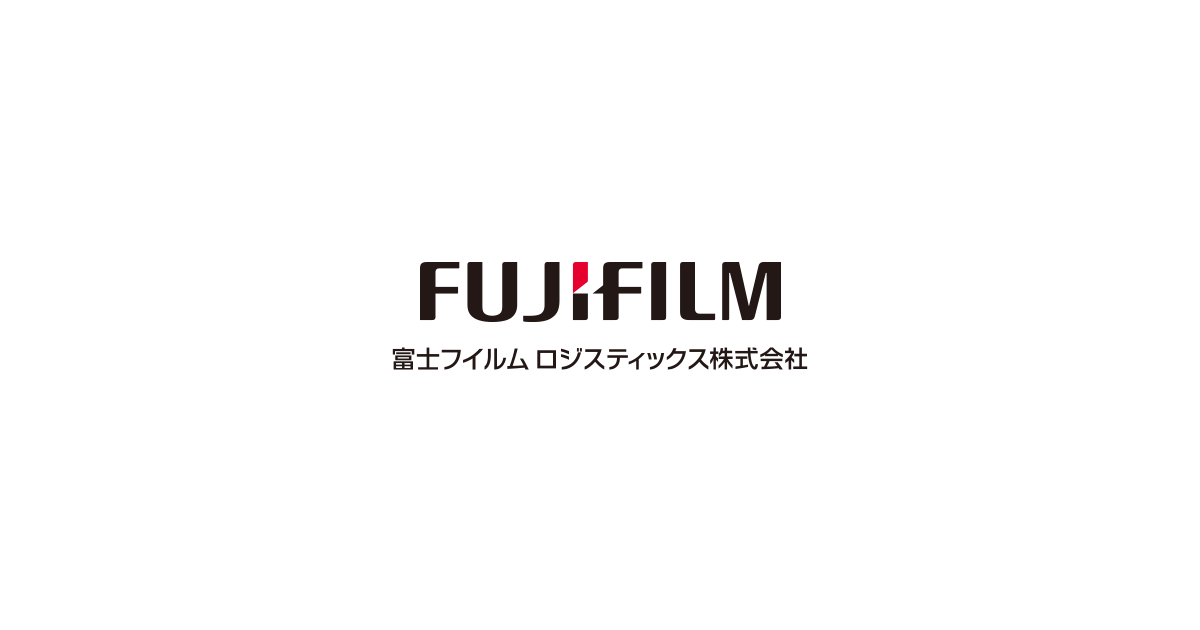 富士フイルムロジスティックス株式会社