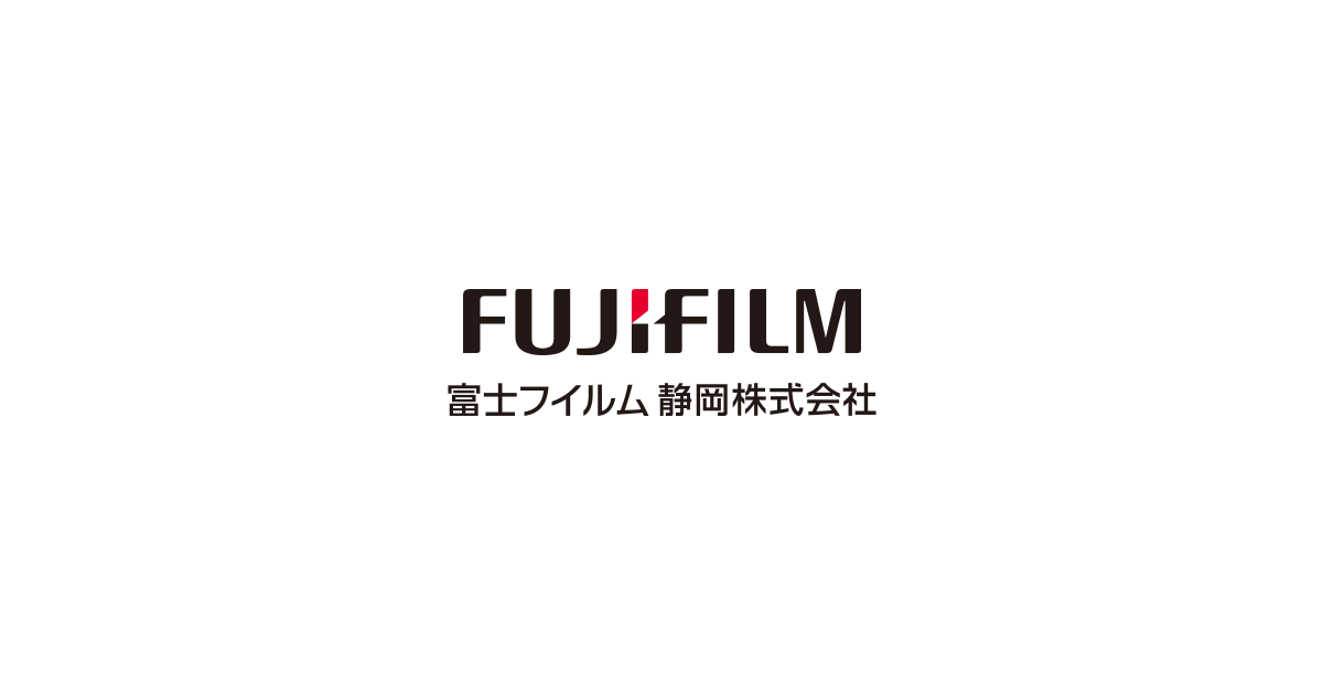 富士フイルム静岡株式会社