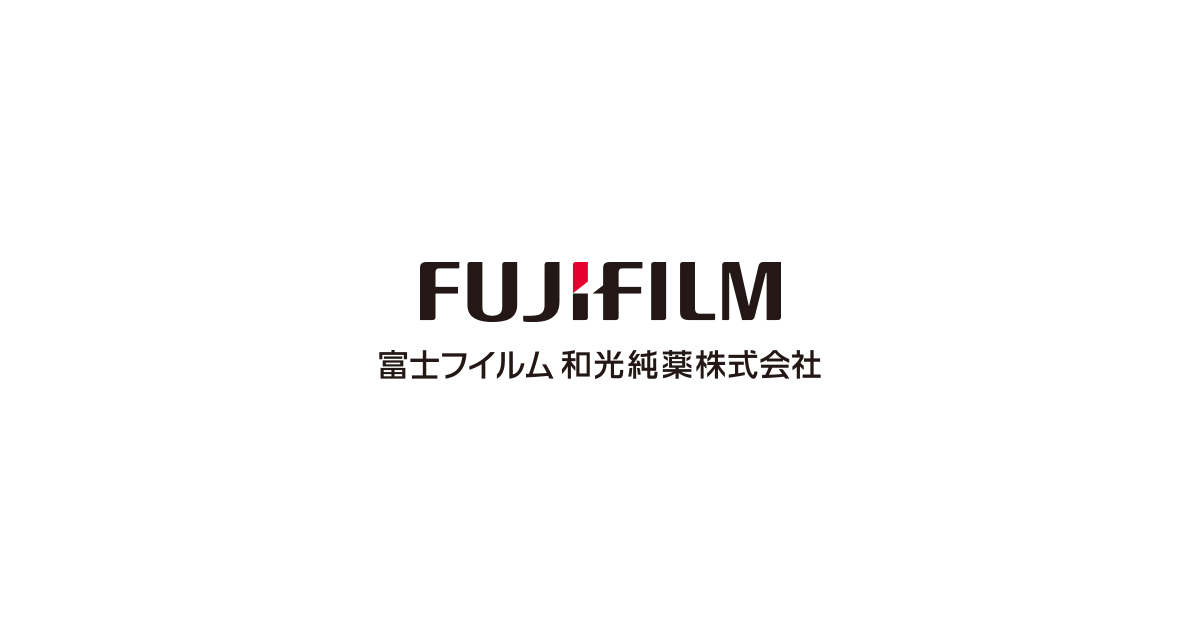 富士フイルム和光純薬株式会社