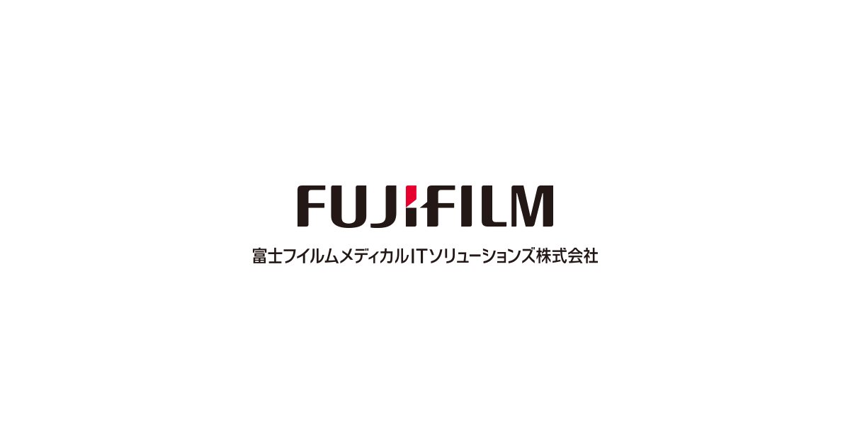 富士フイルムメディカルＩＴソリューションズ株式会社