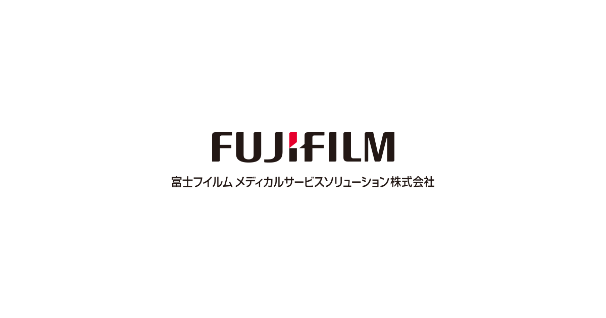 富士フイルムメディカルサービスソリューション株式会社