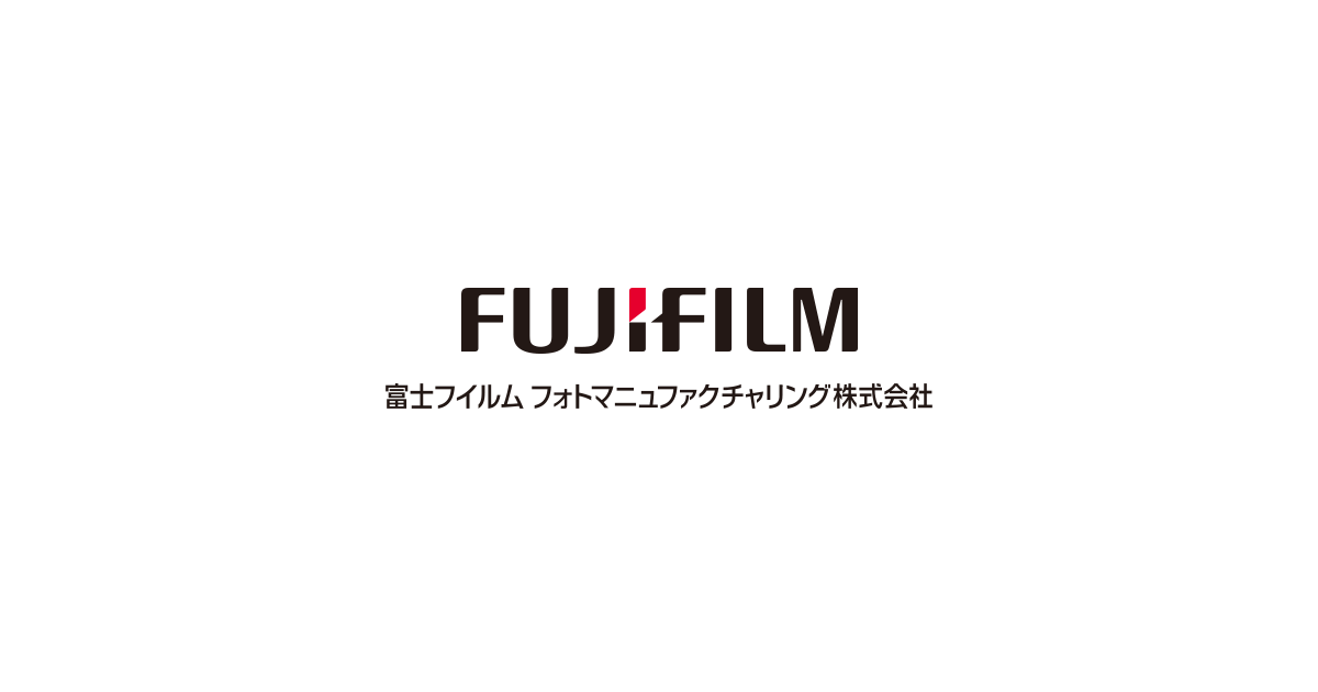 富士フイルムフォトマニュファクチャリング株式会社
